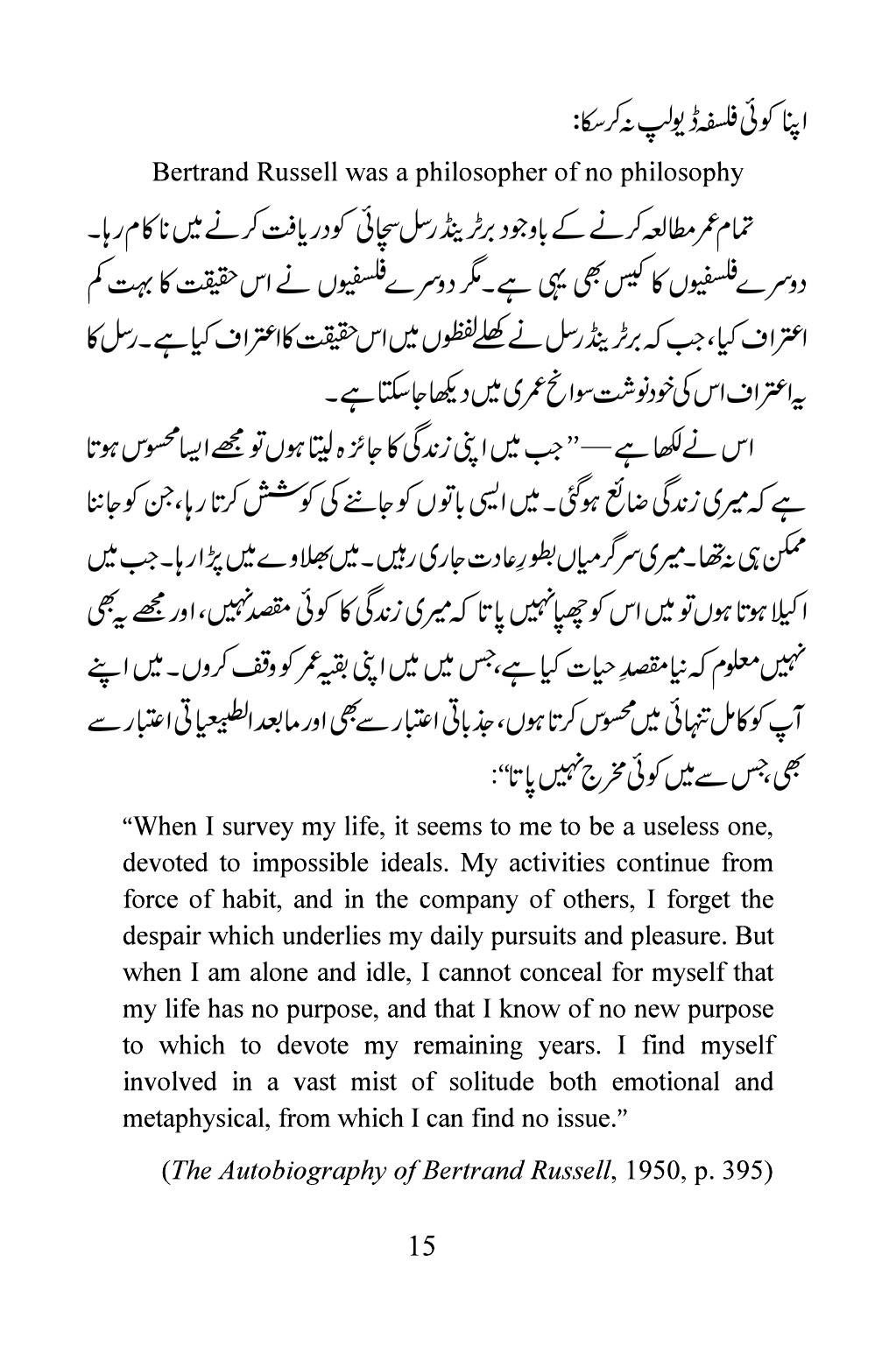The printed page
