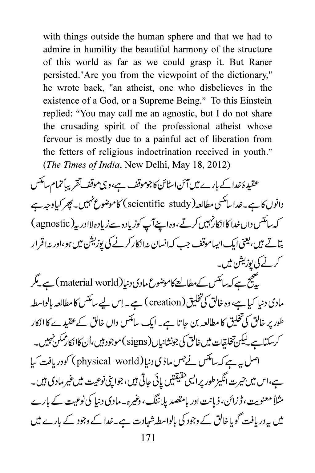 The printed page