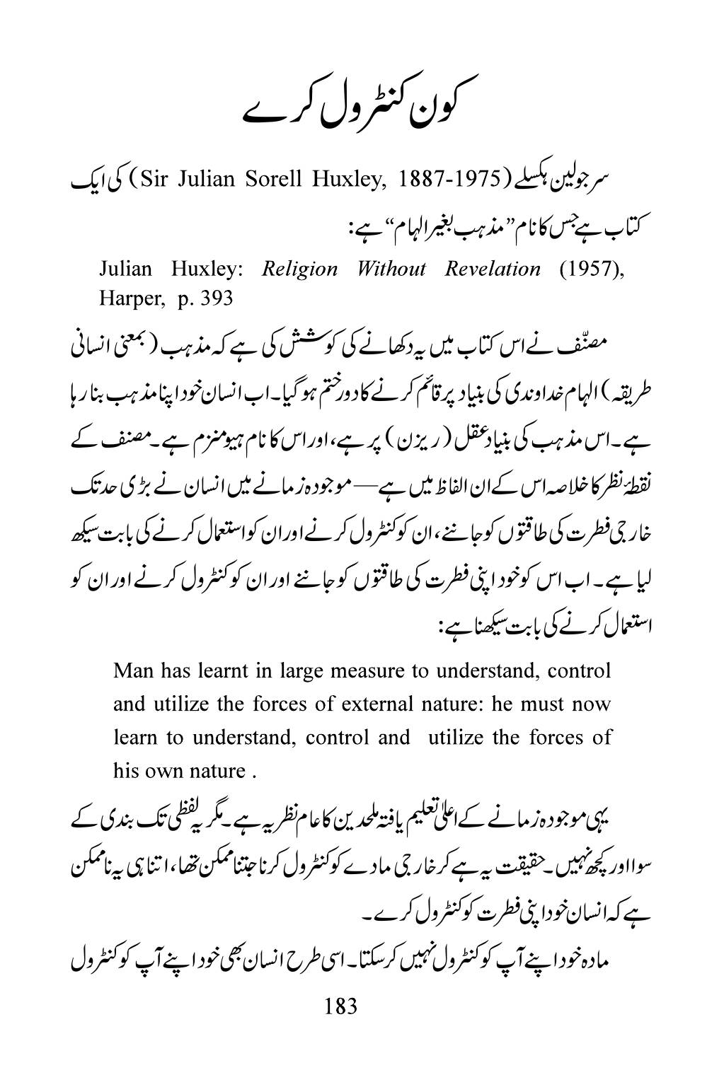 The printed page