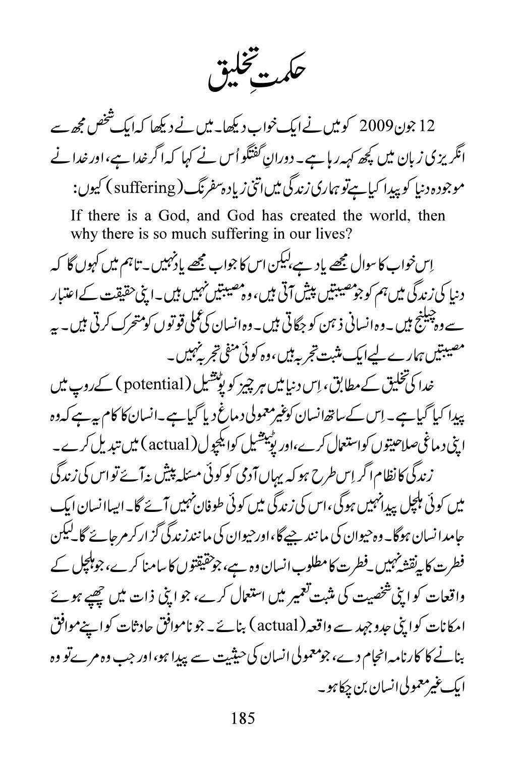 The printed page