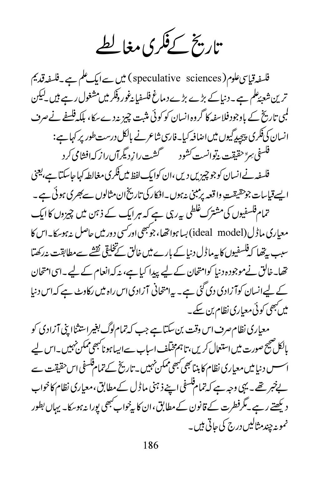 The printed page