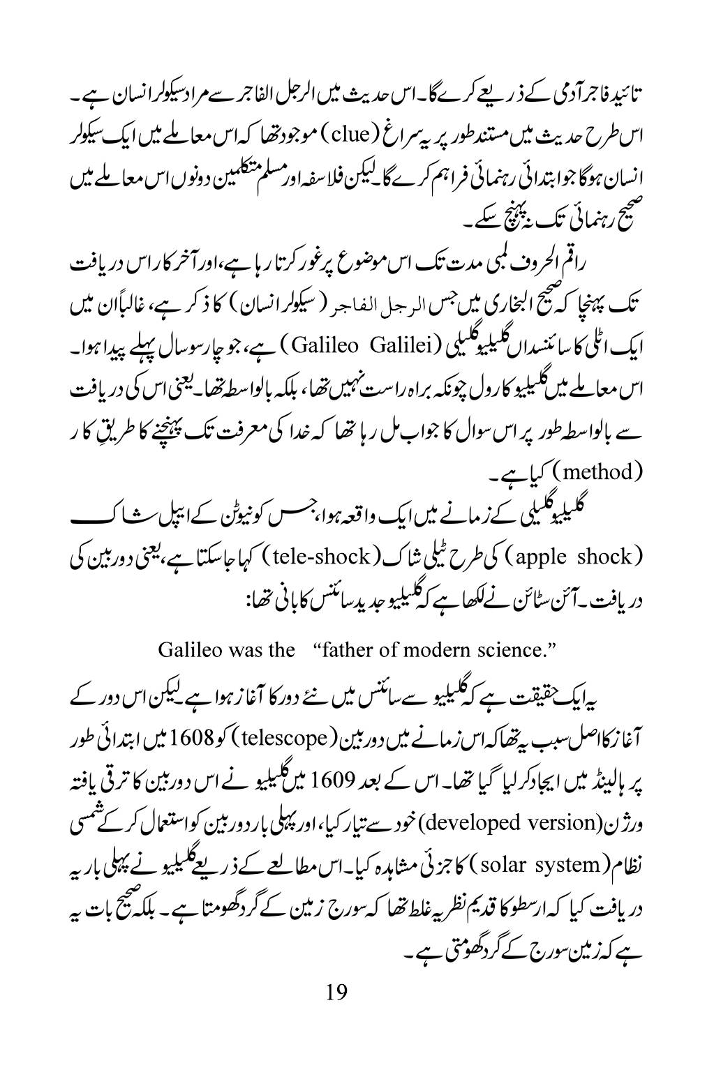 The printed page
