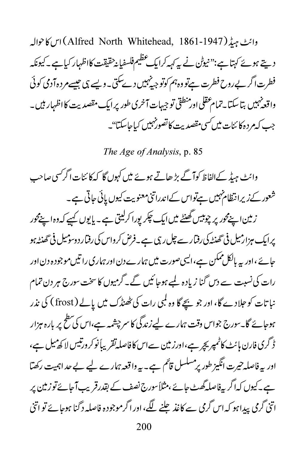 The printed page