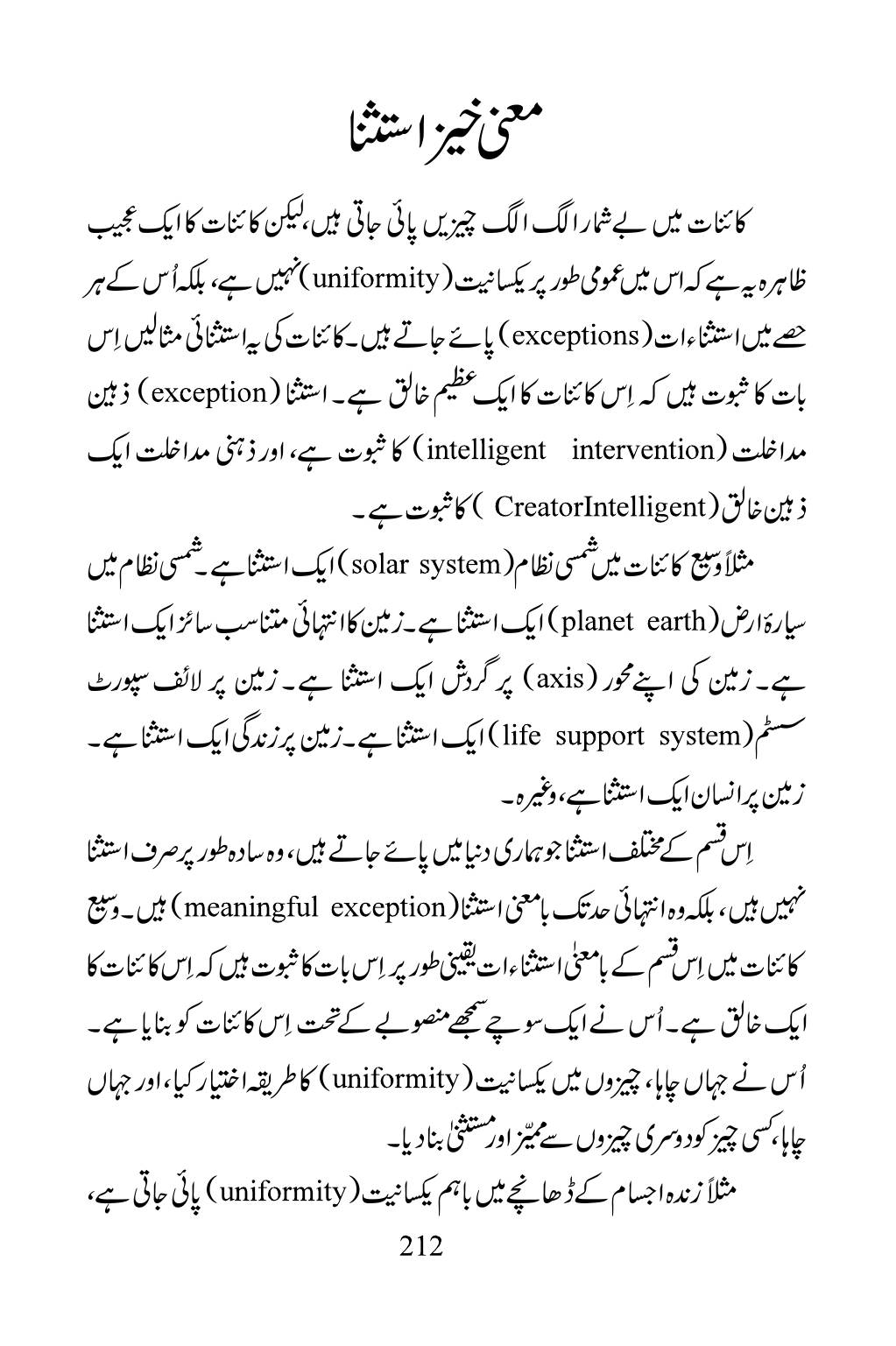 The printed page