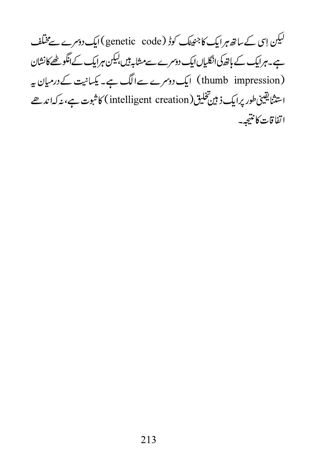 The printed page