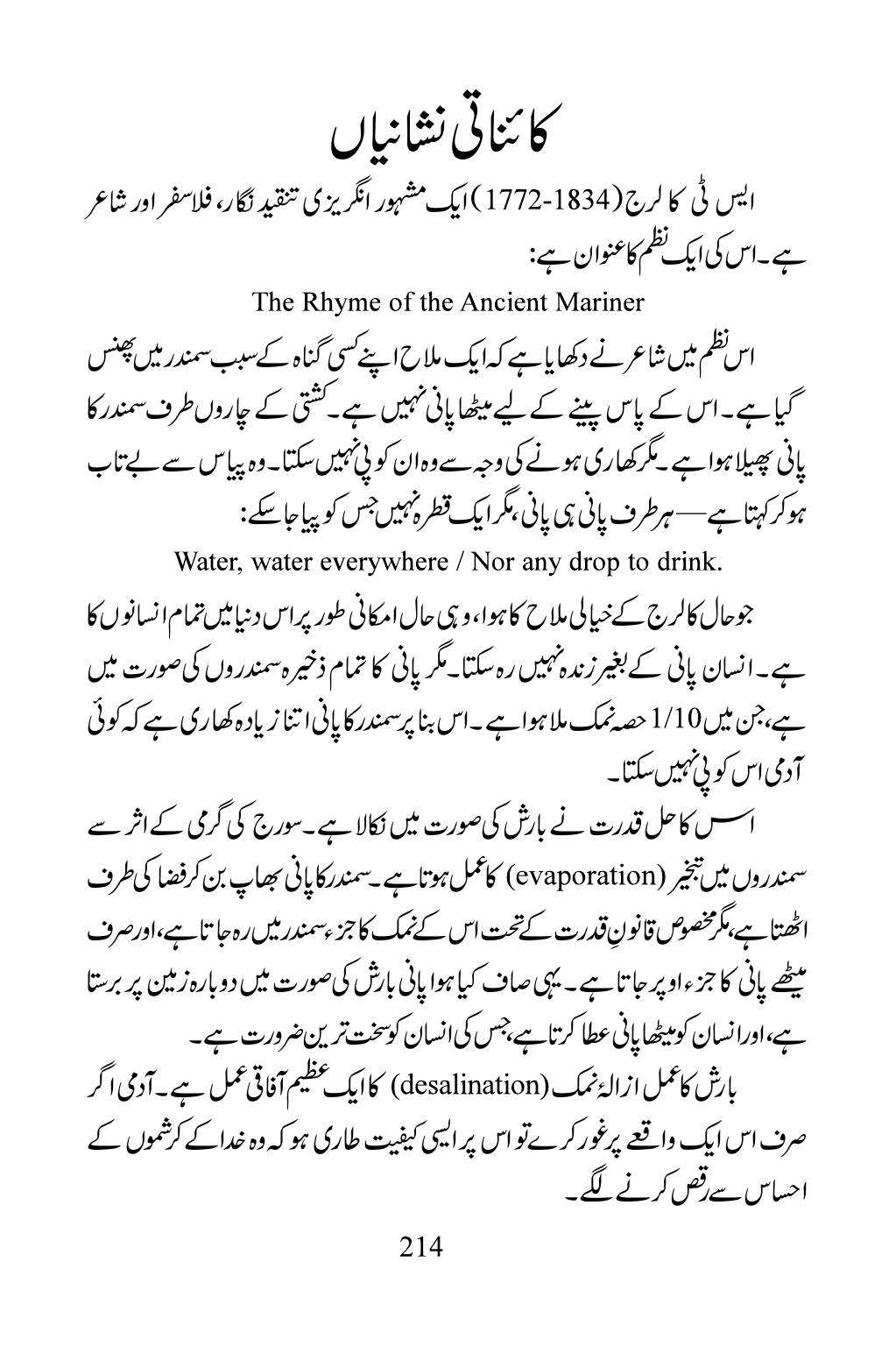 The printed page