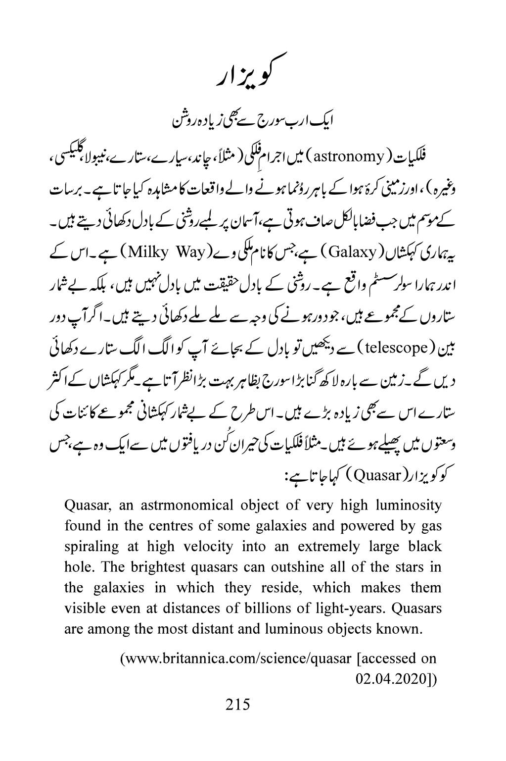 The printed page