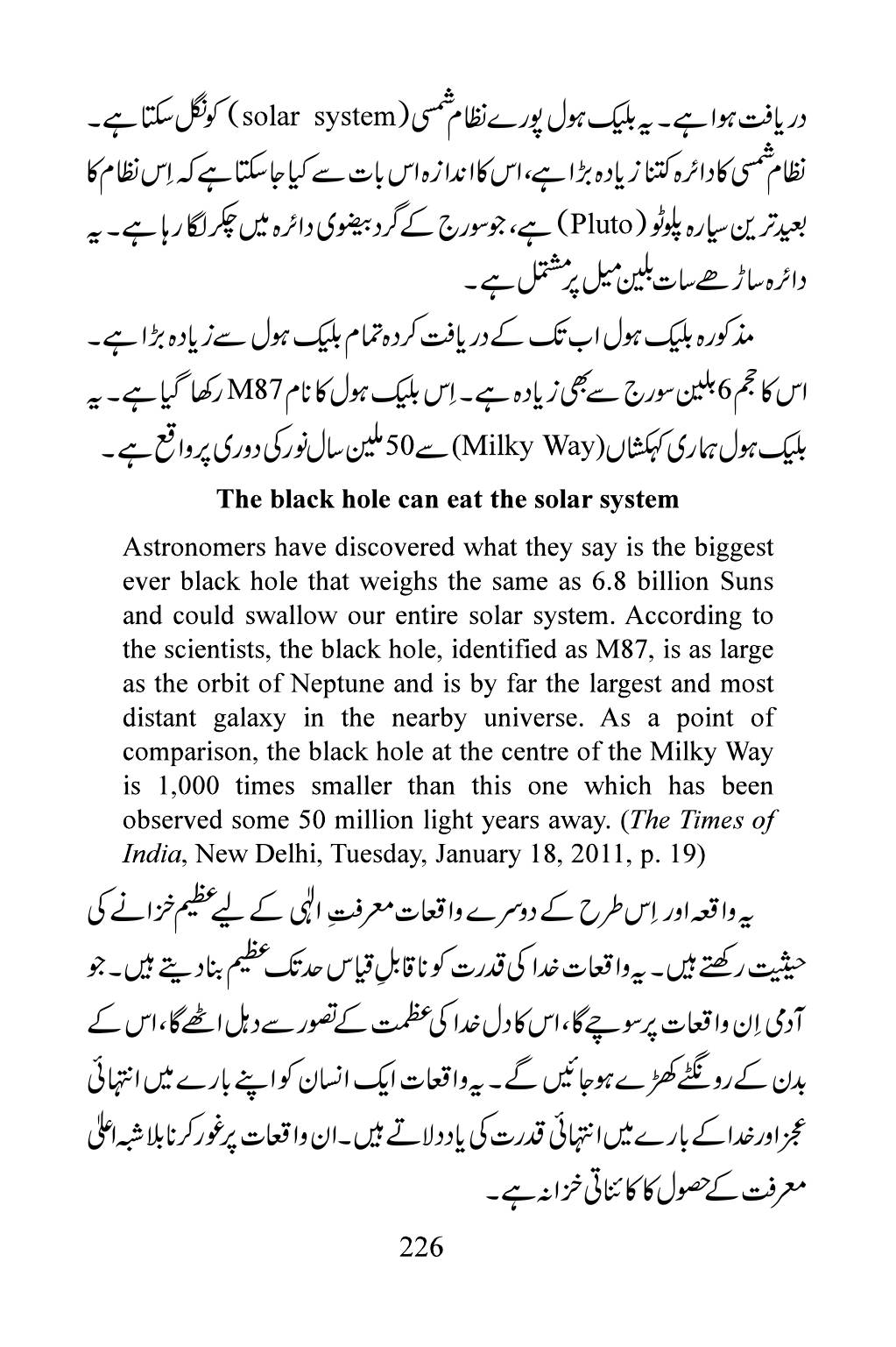 The printed page