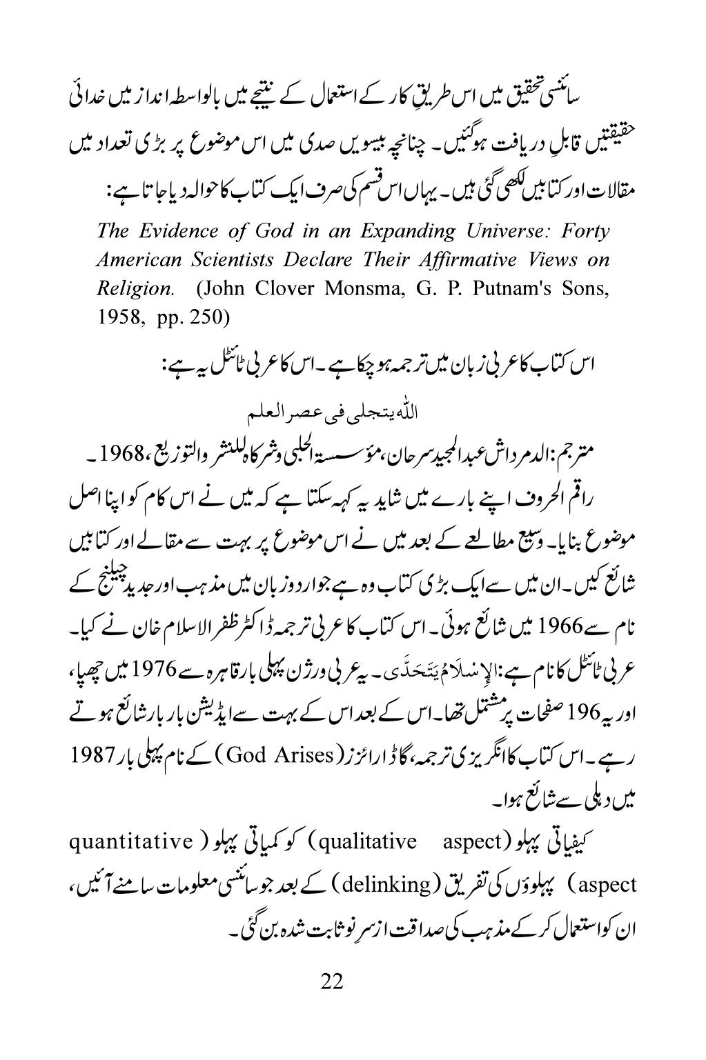 The printed page