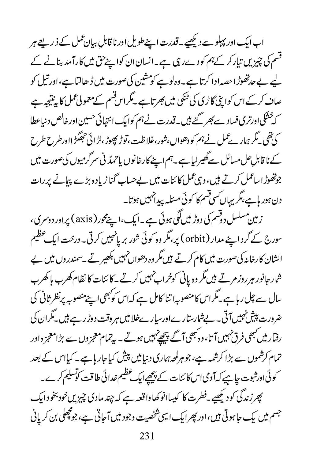 The printed page