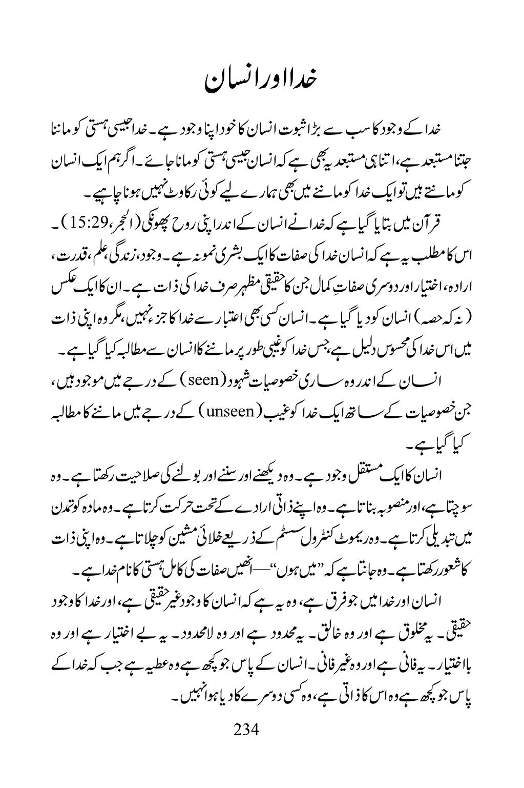 The printed page