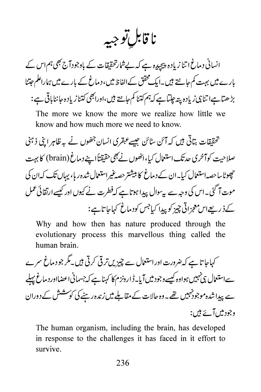 The printed page