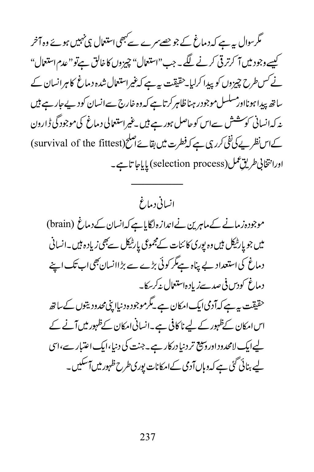 The printed page