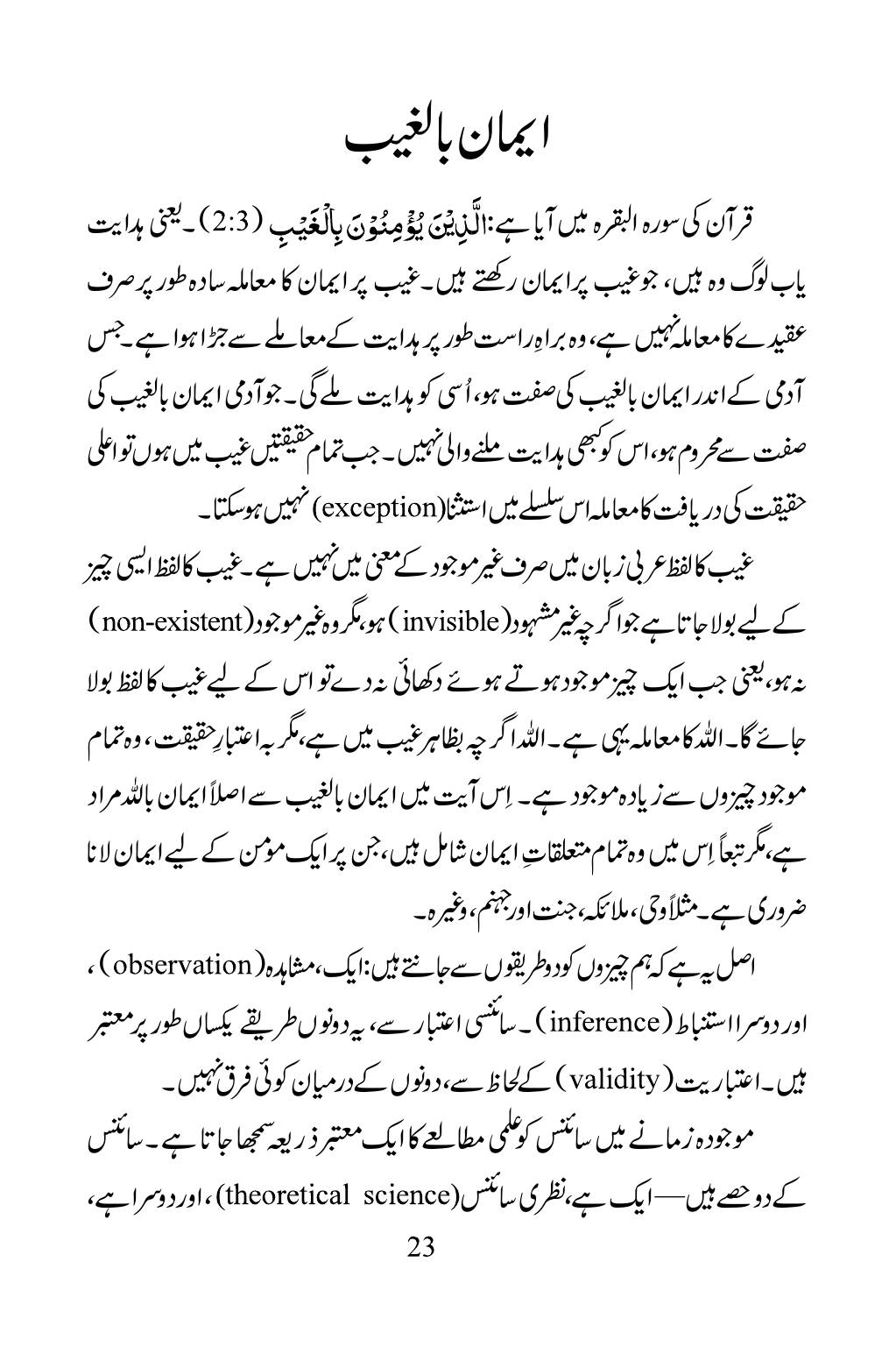 The printed page