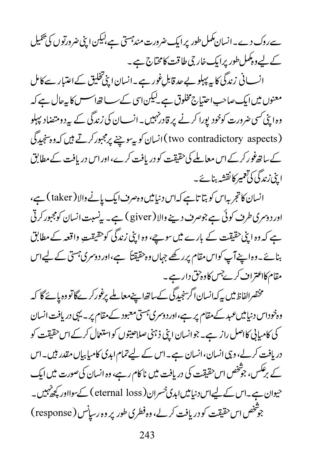 The printed page