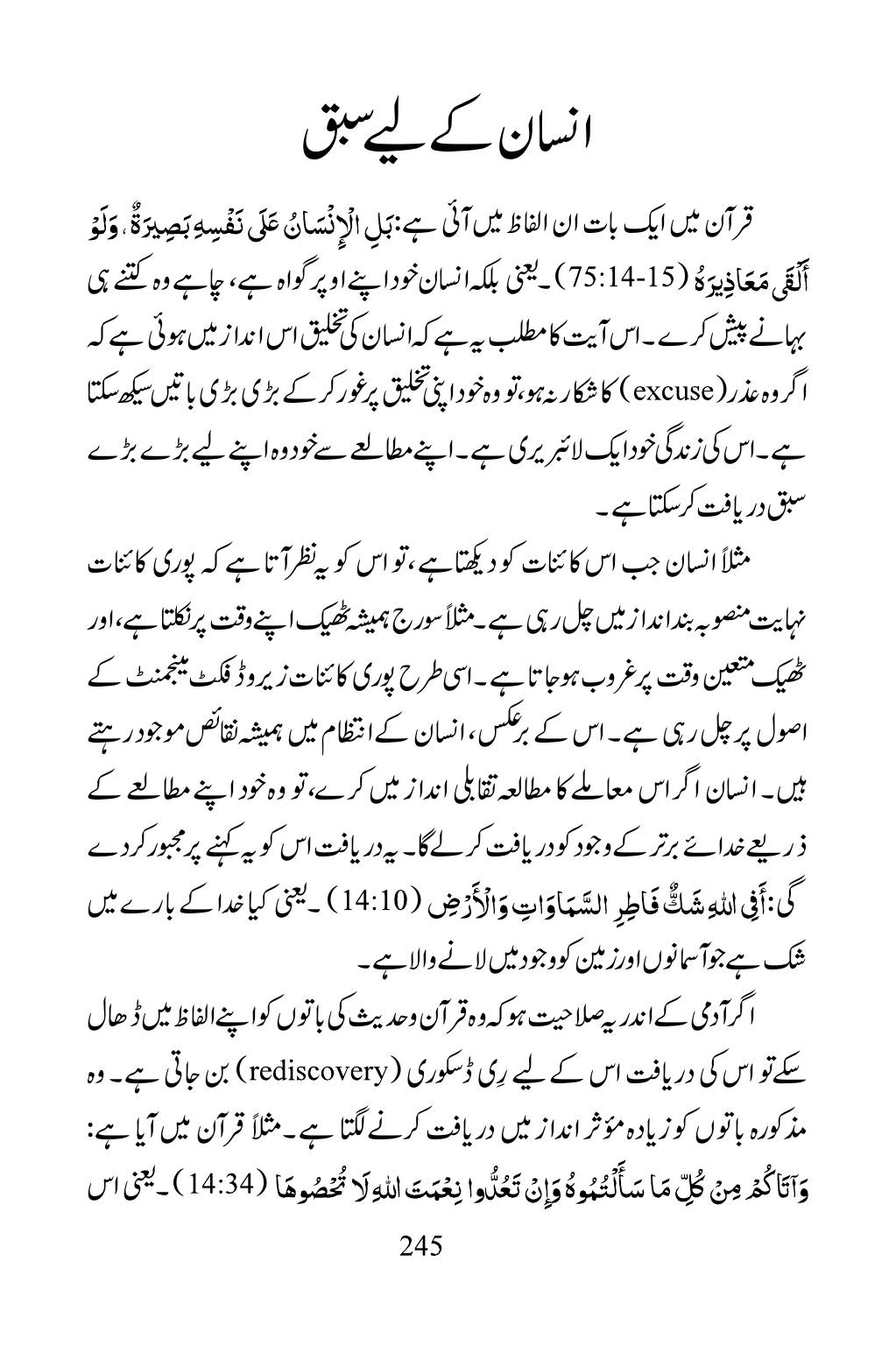 The printed page