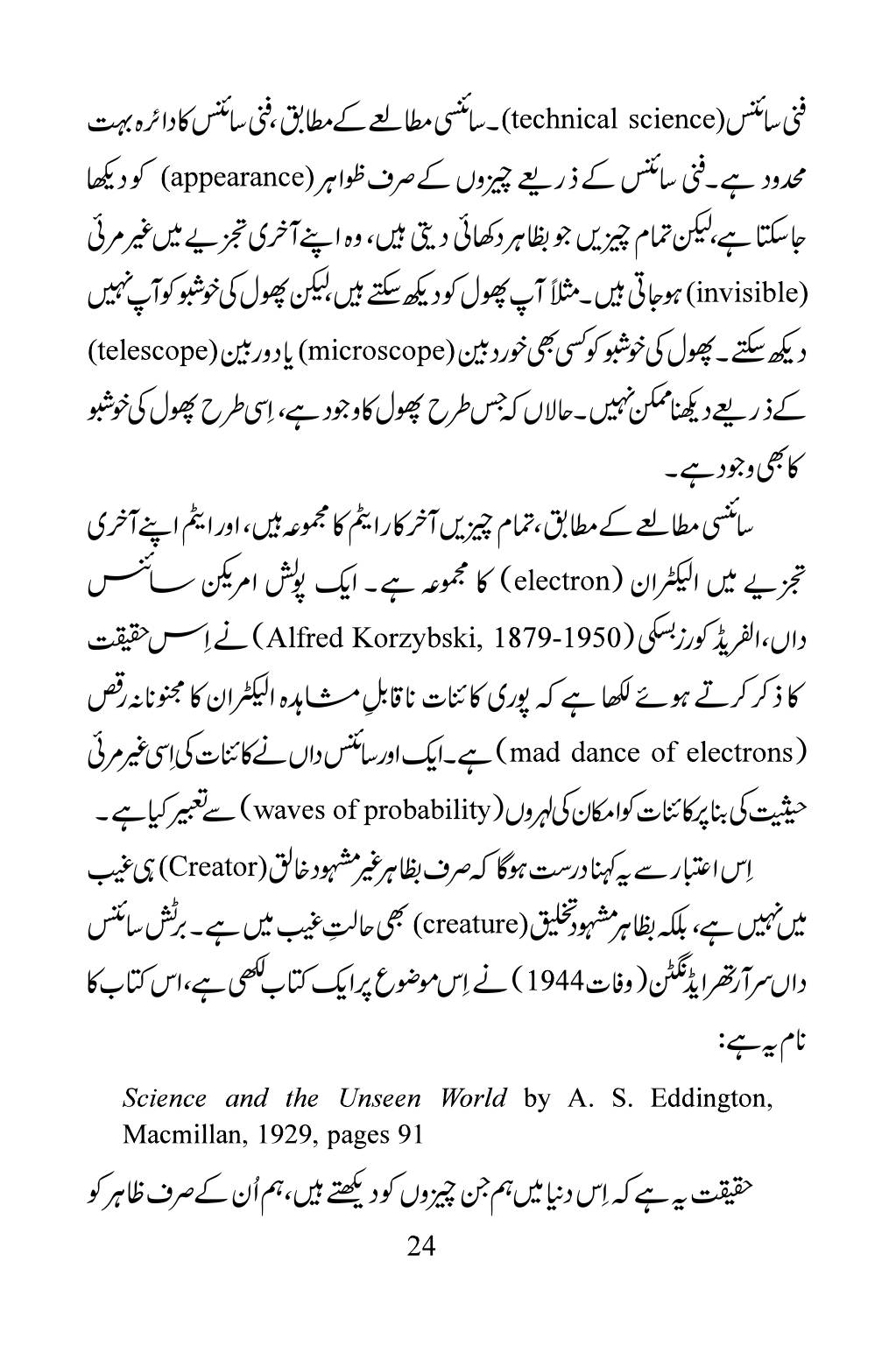 The printed page