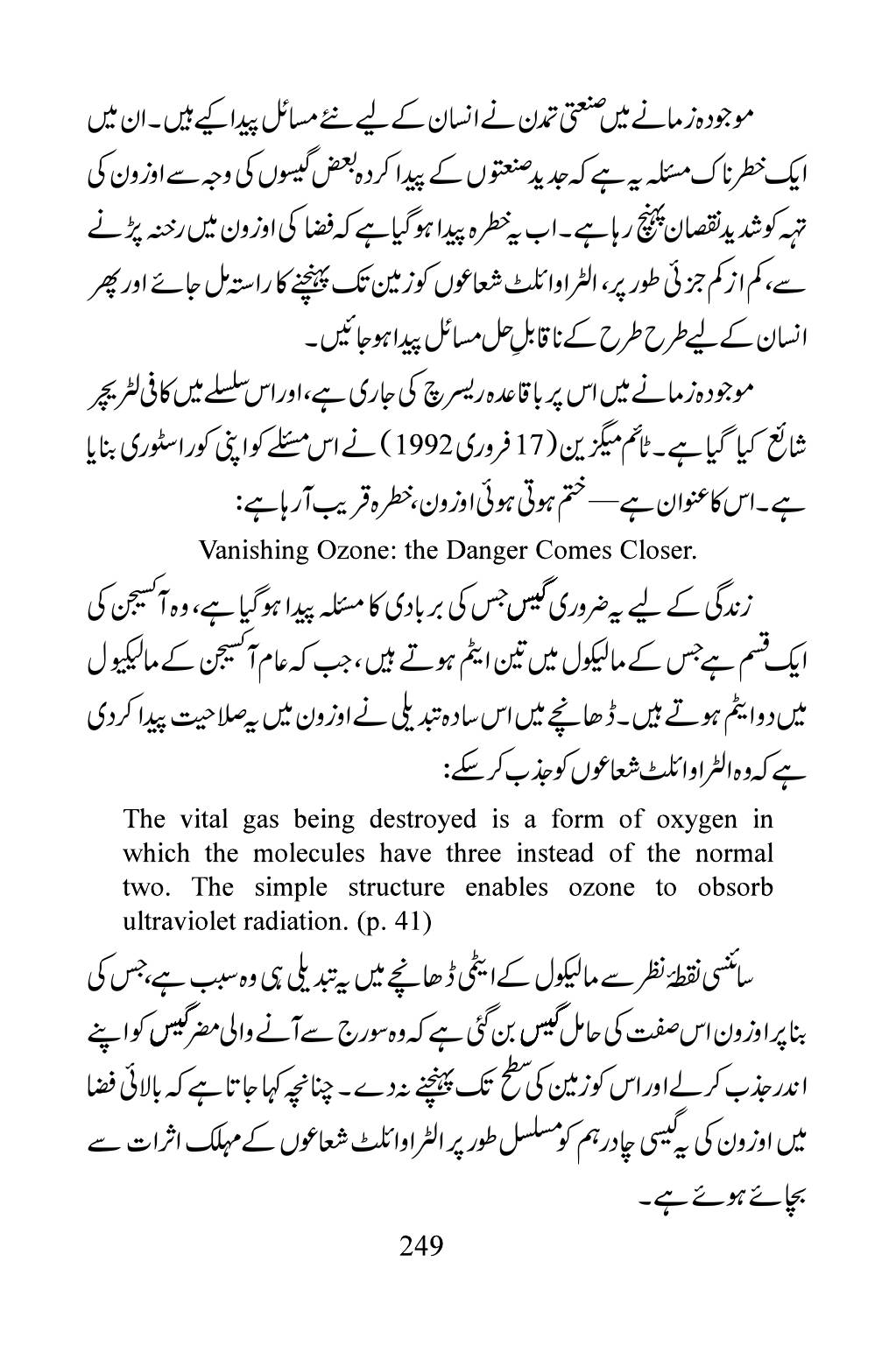The printed page