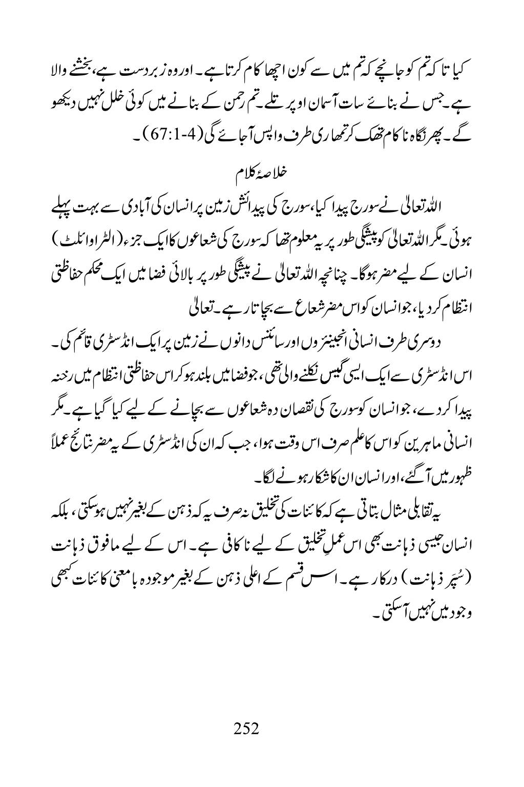 The printed page