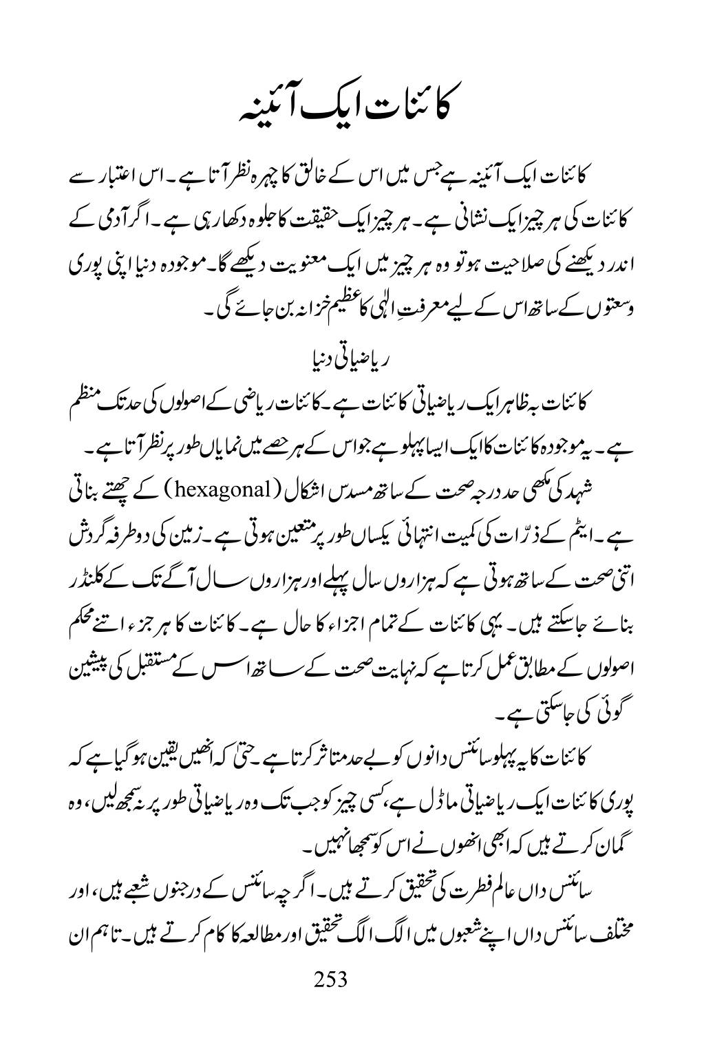 The printed page