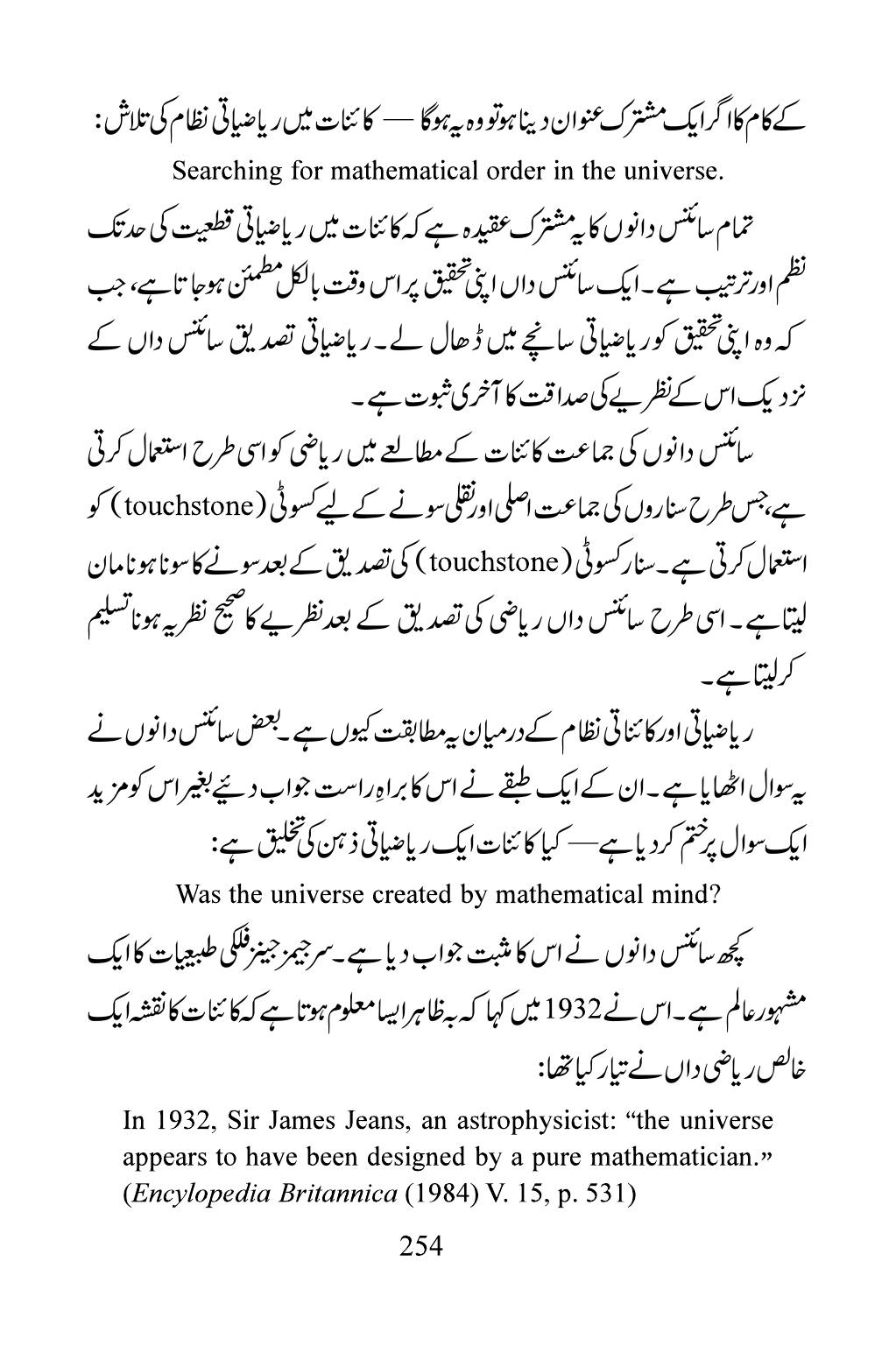 The printed page