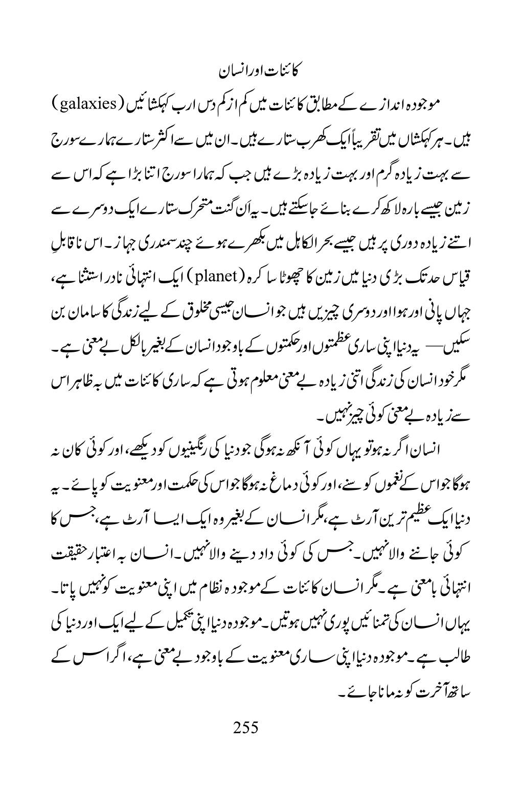 The printed page