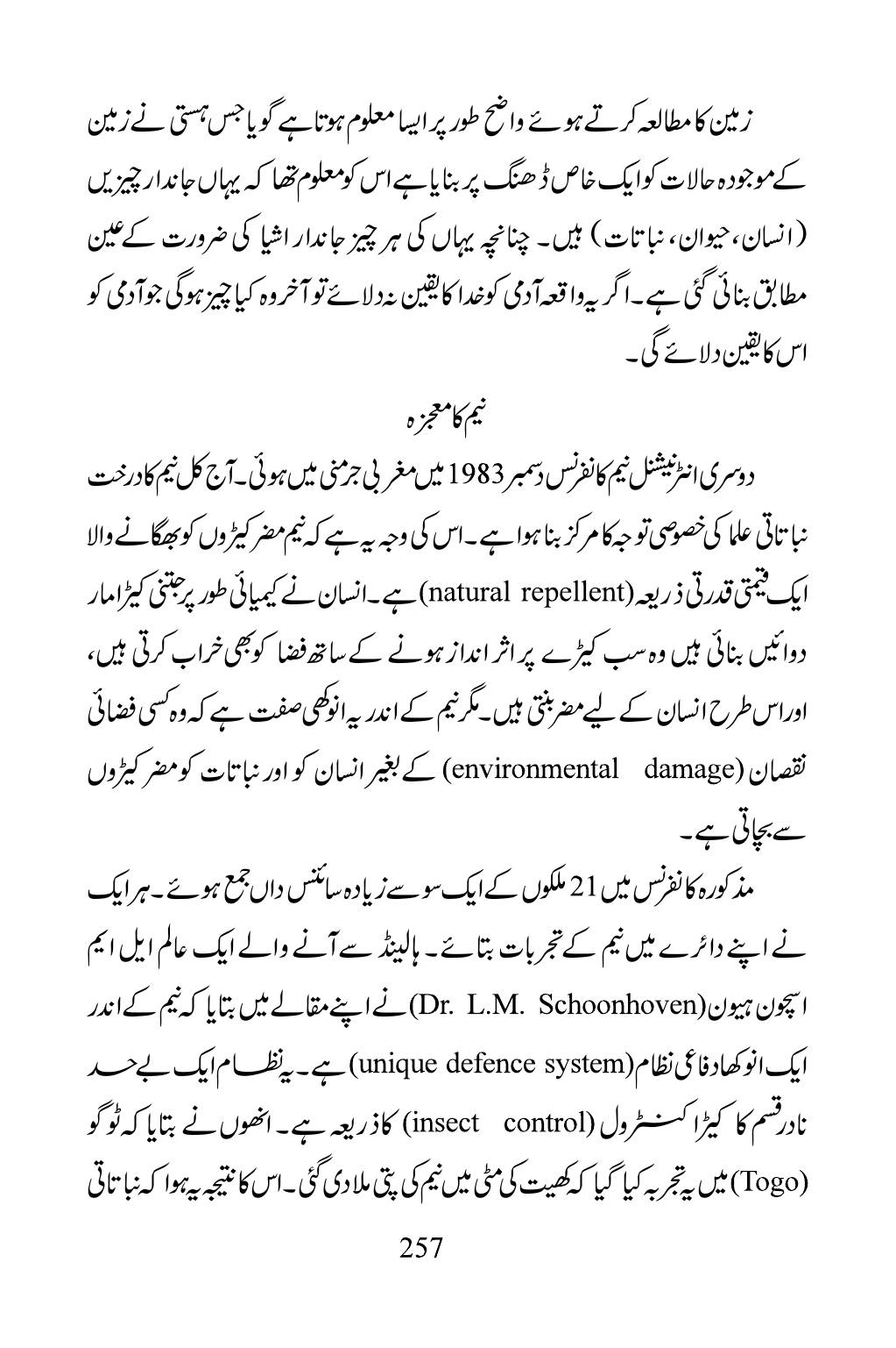 The printed page