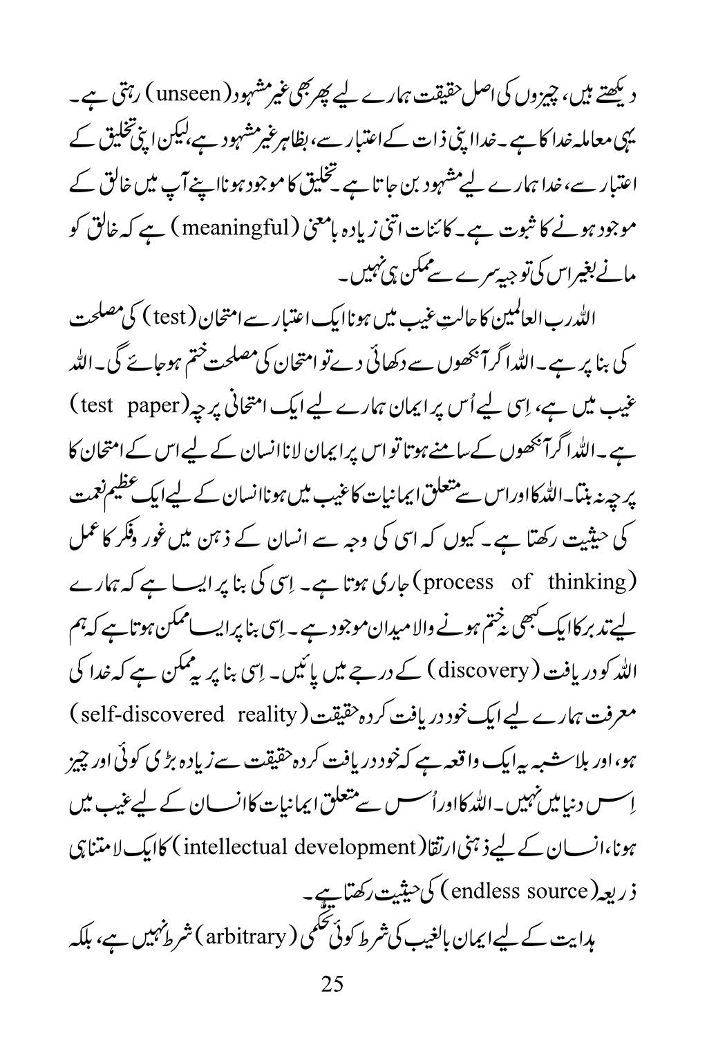 The printed page
