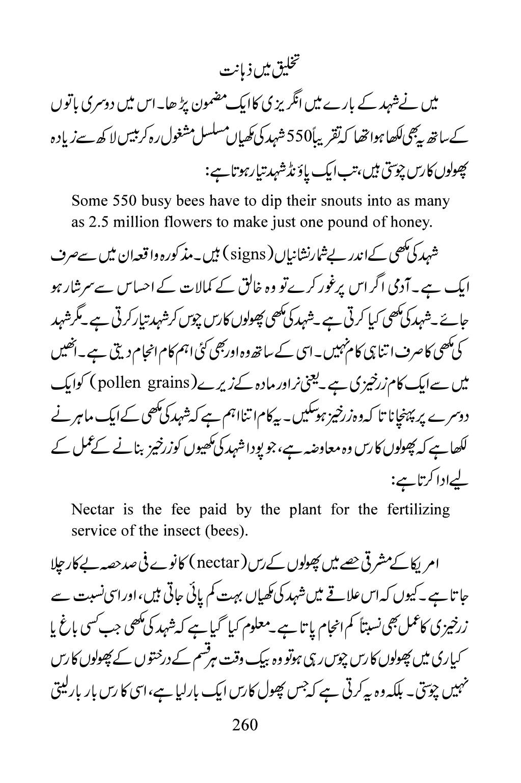 The printed page