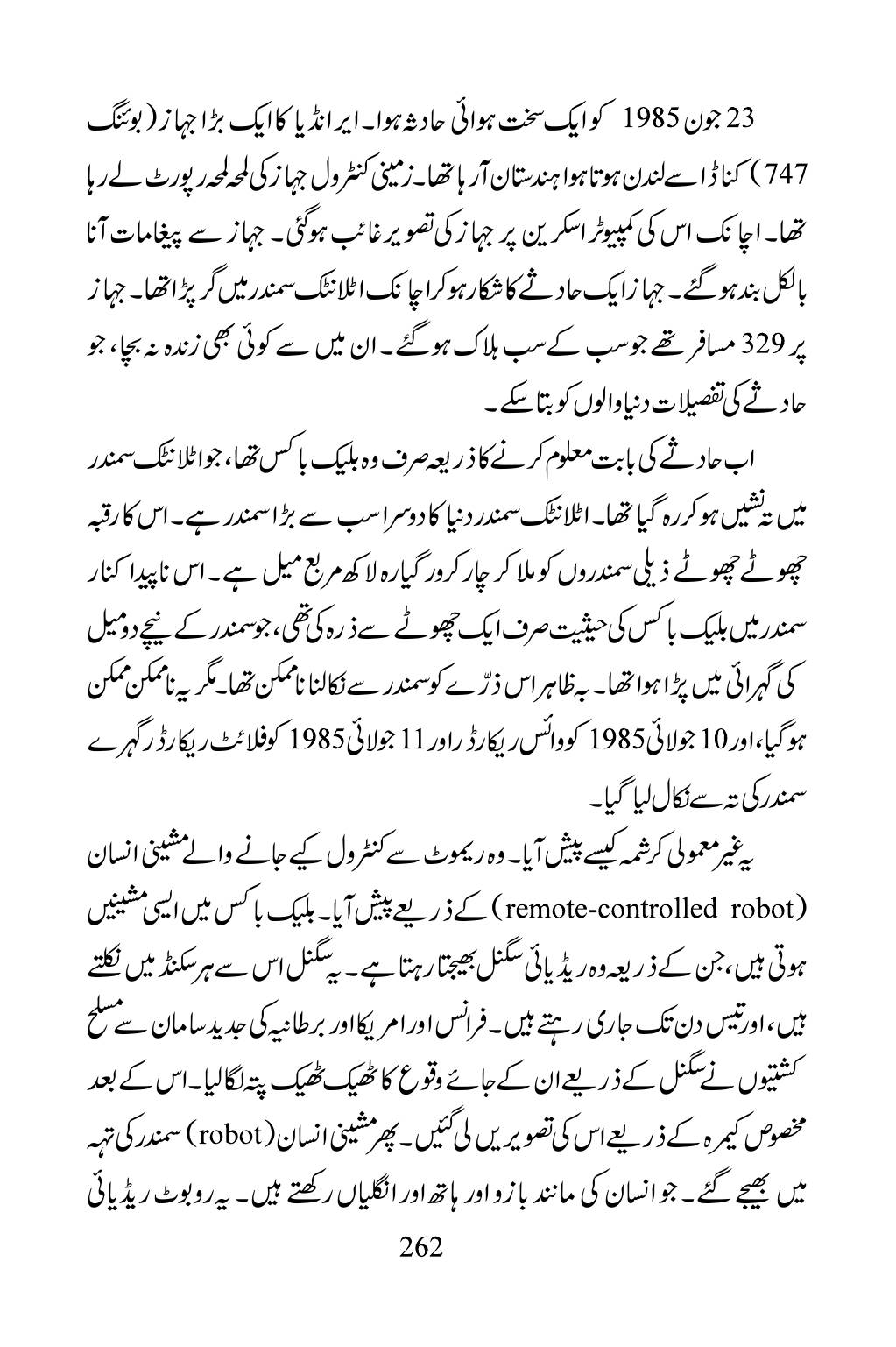 The printed page