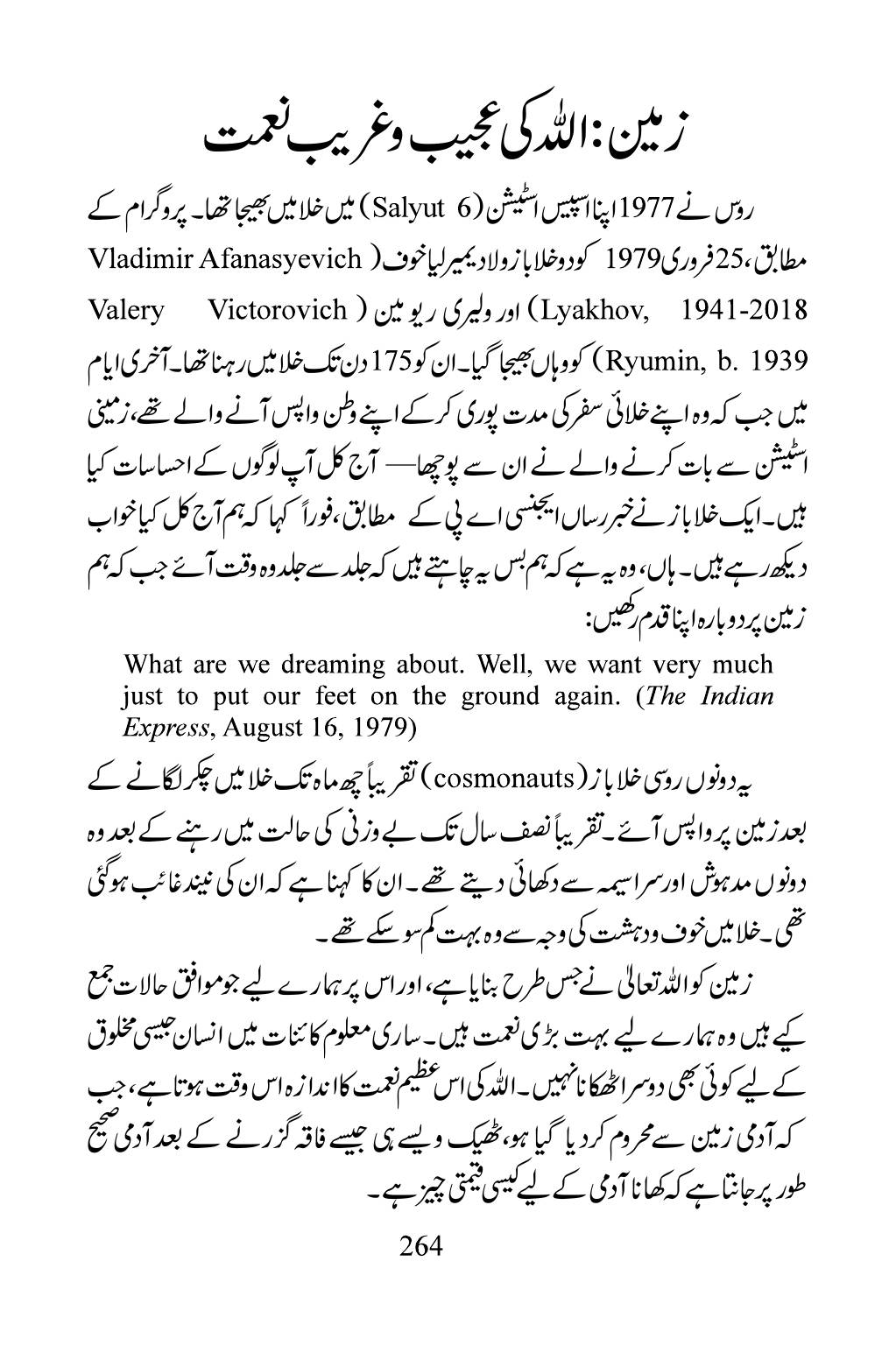The printed page