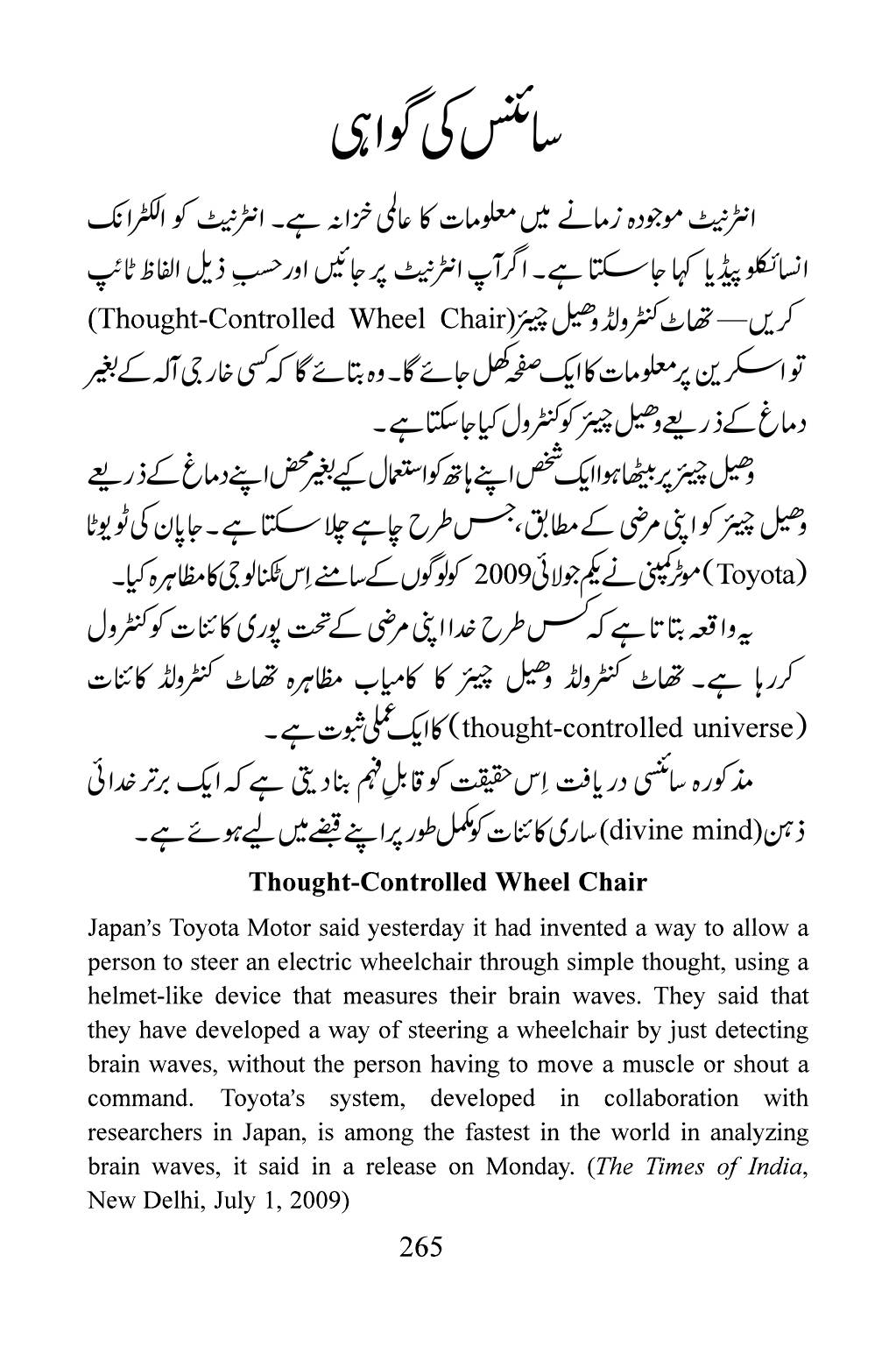 The printed page