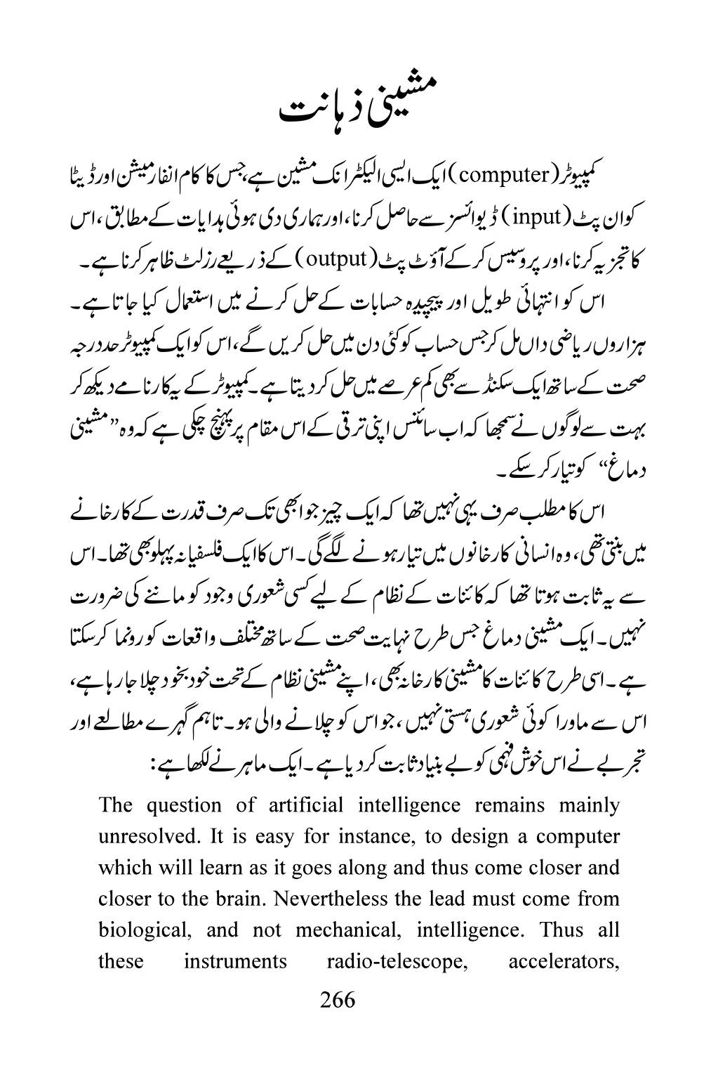 The printed page