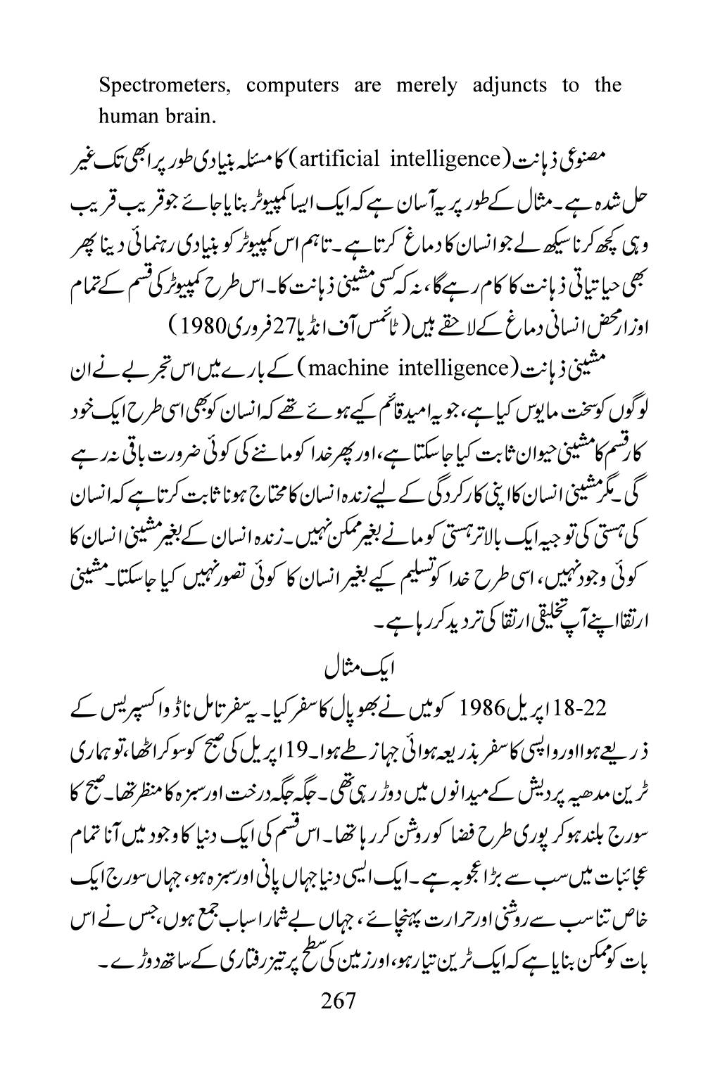 The printed page