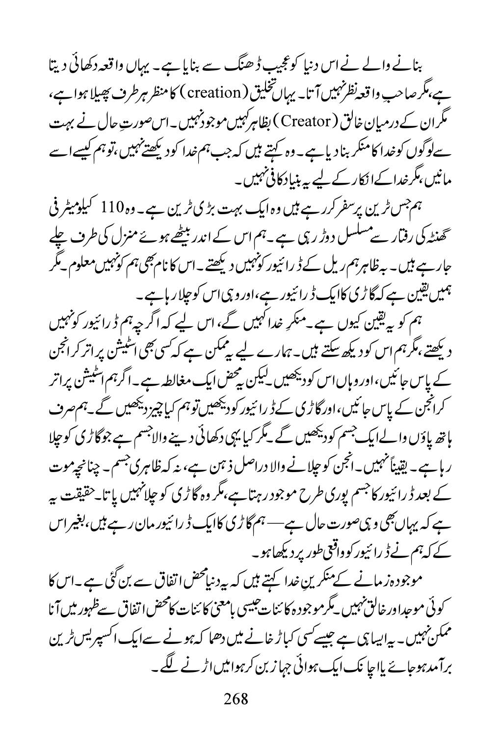 The printed page