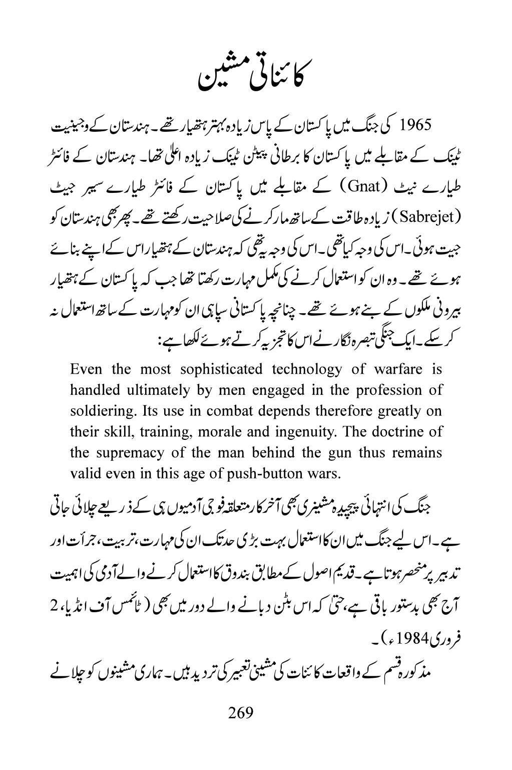 The printed page