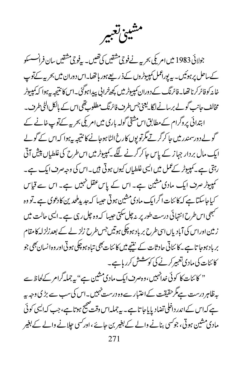 The printed page