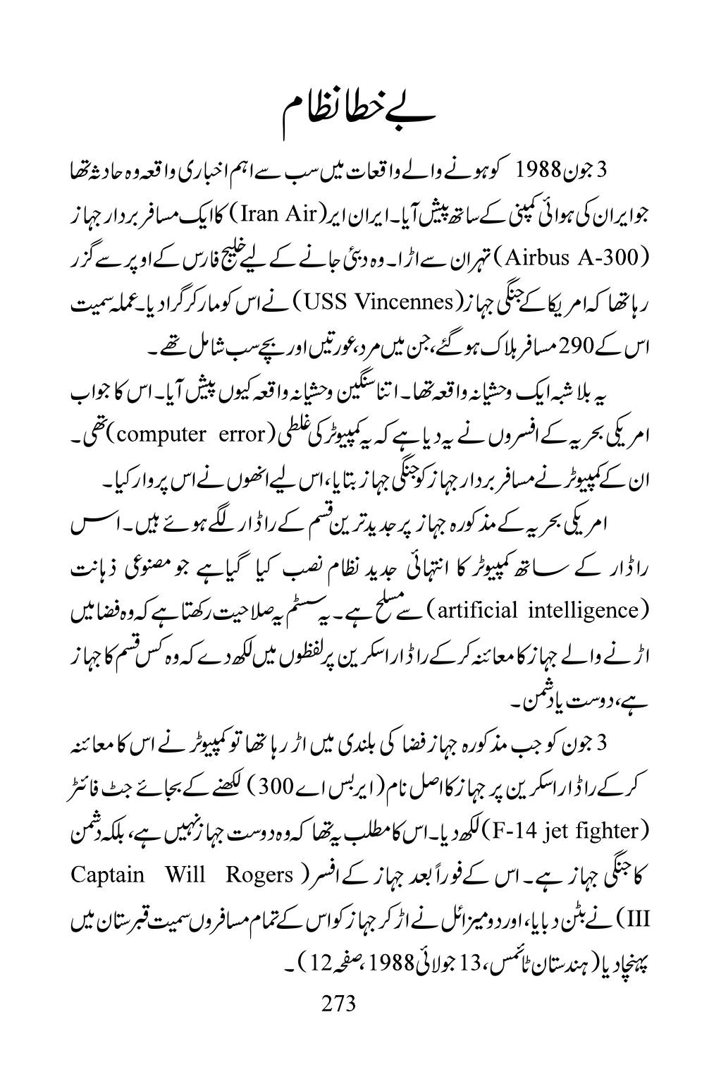 The printed page