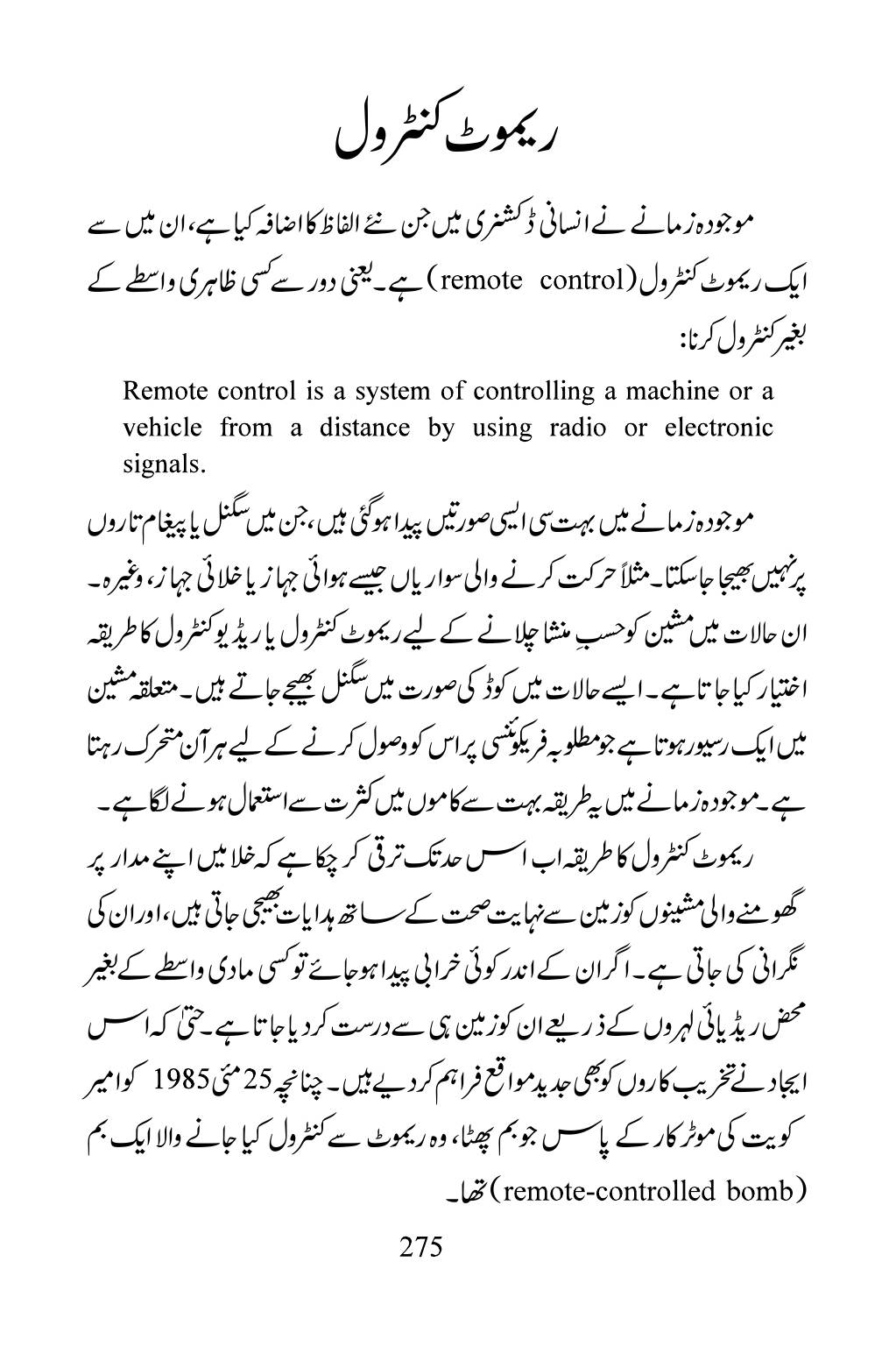 The printed page