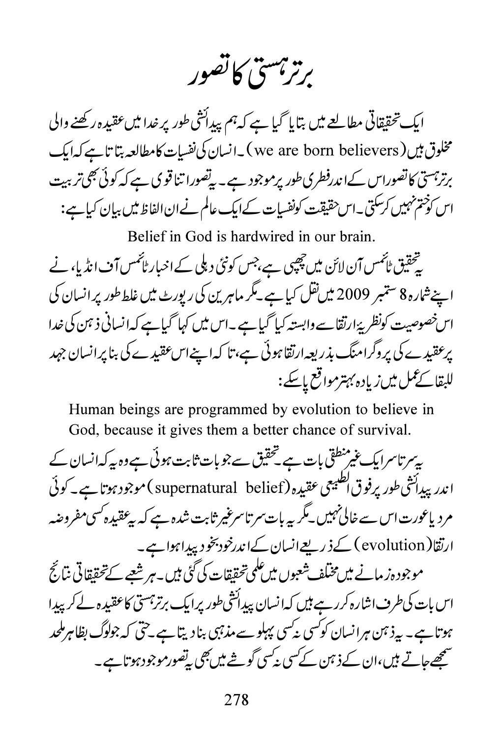 The printed page