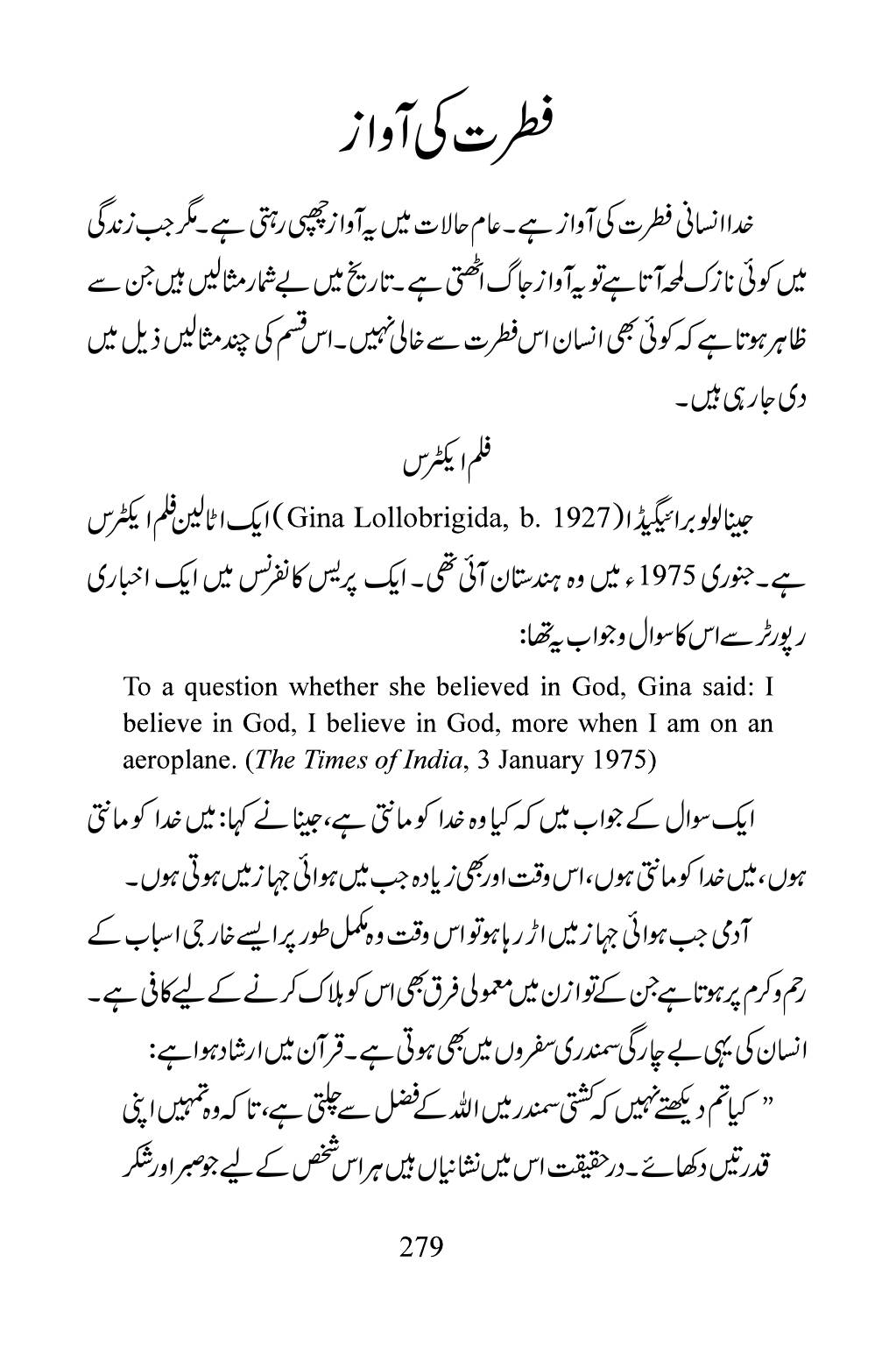 The printed page