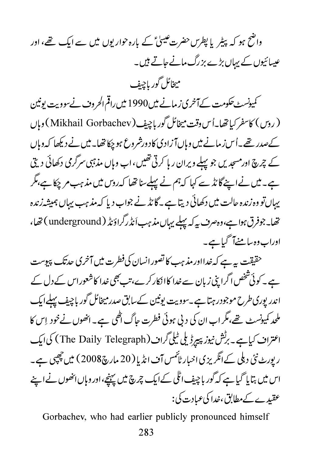 The printed page