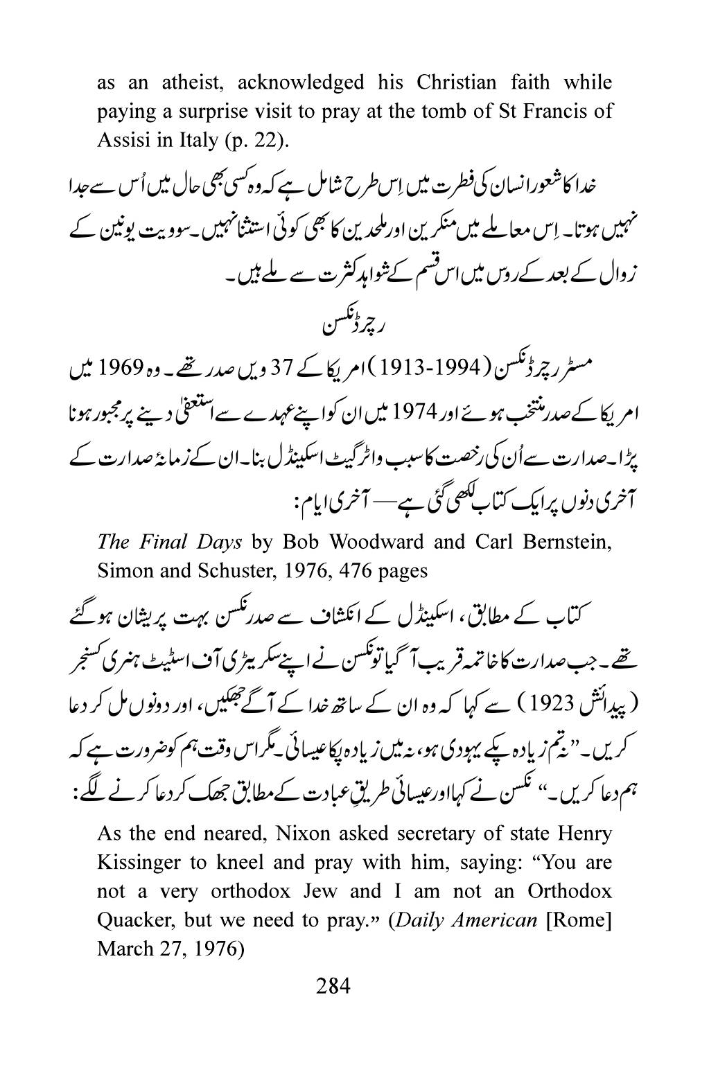 The printed page