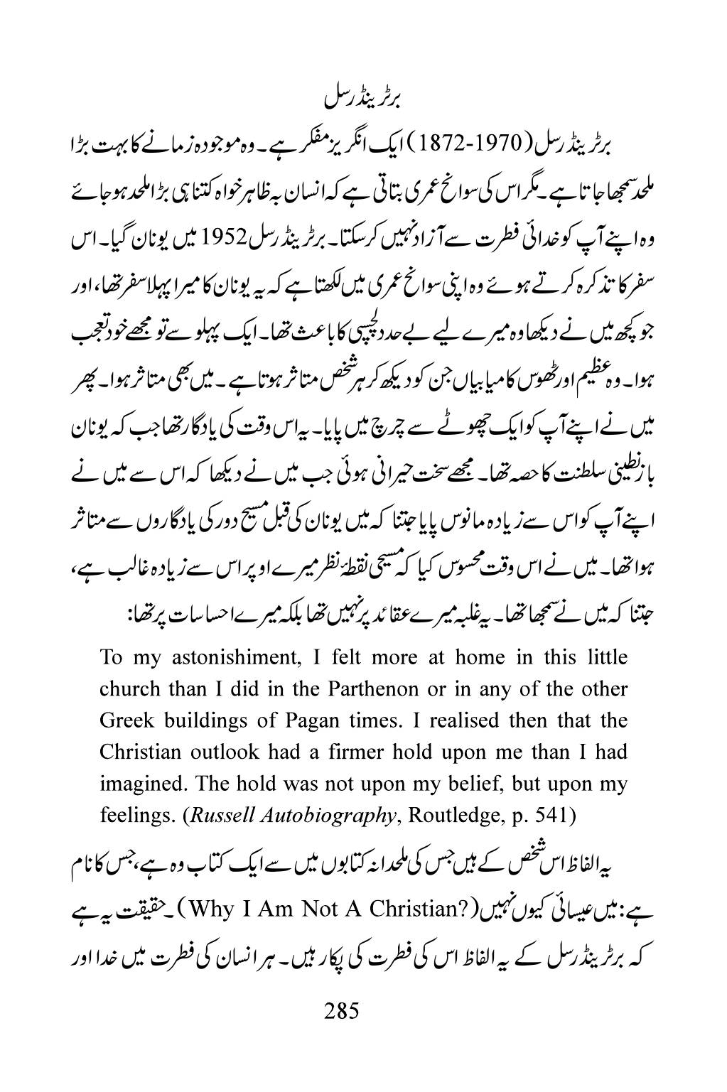 The printed page