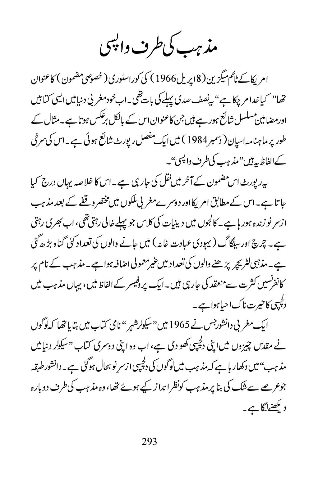 The printed page