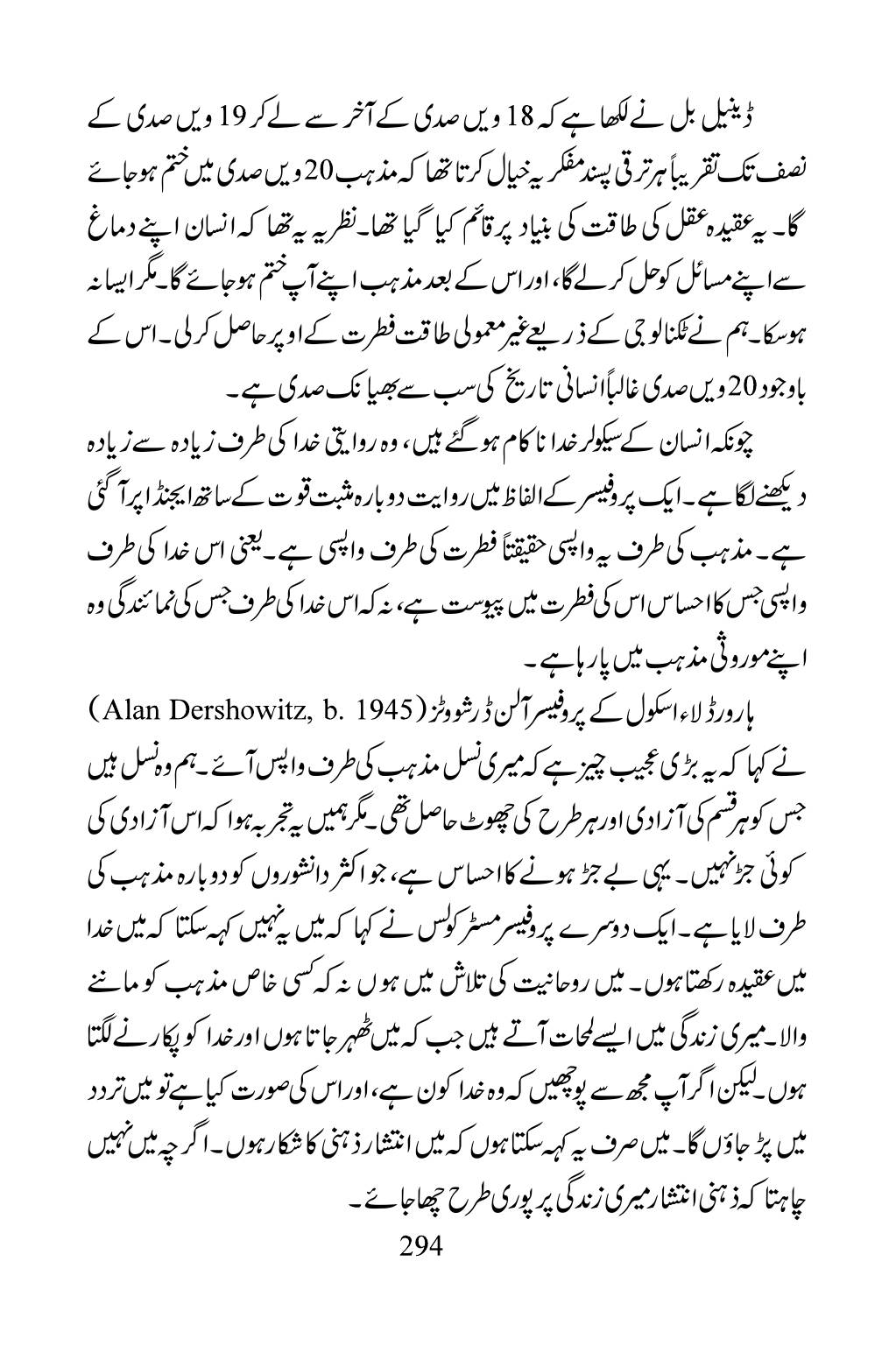 The printed page