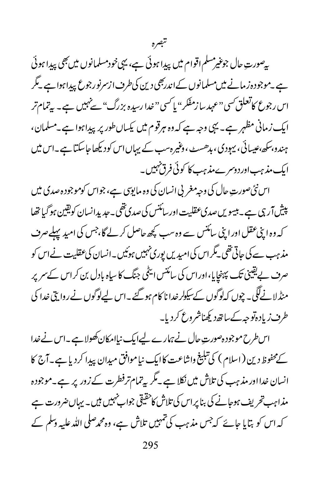 The printed page