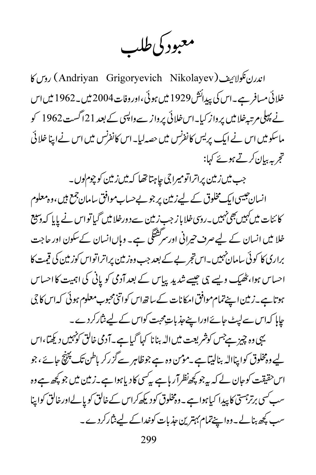 The printed page