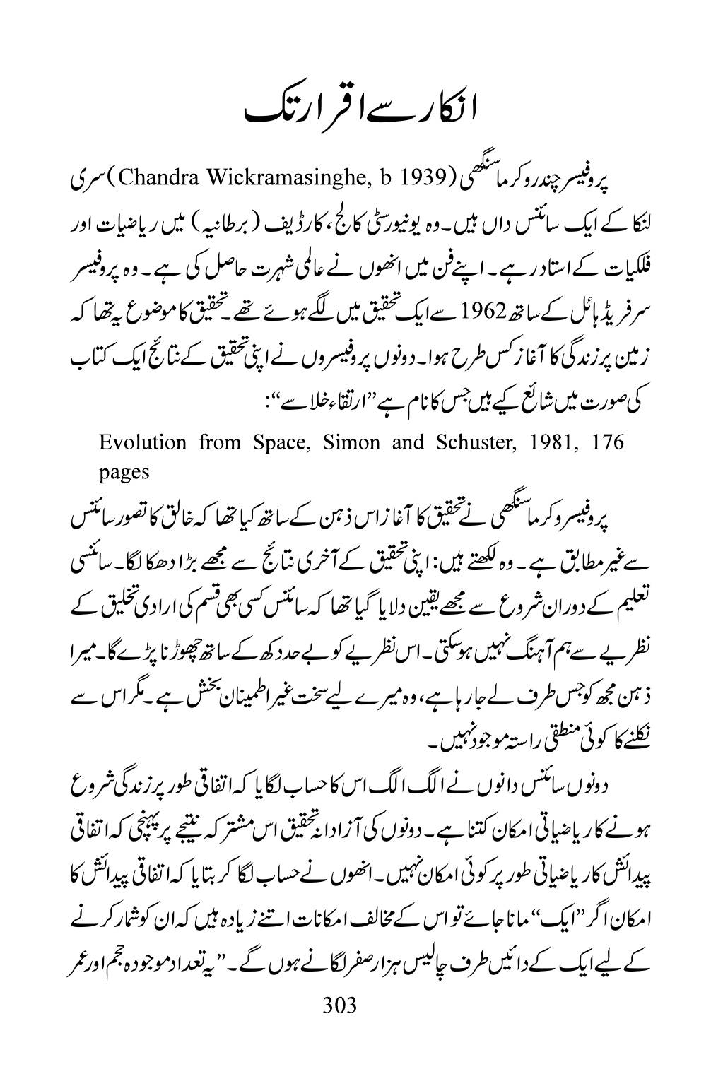 The printed page