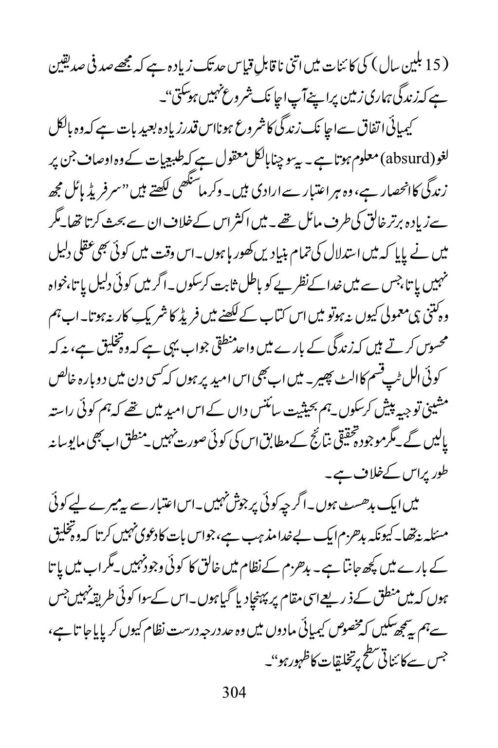 The printed page